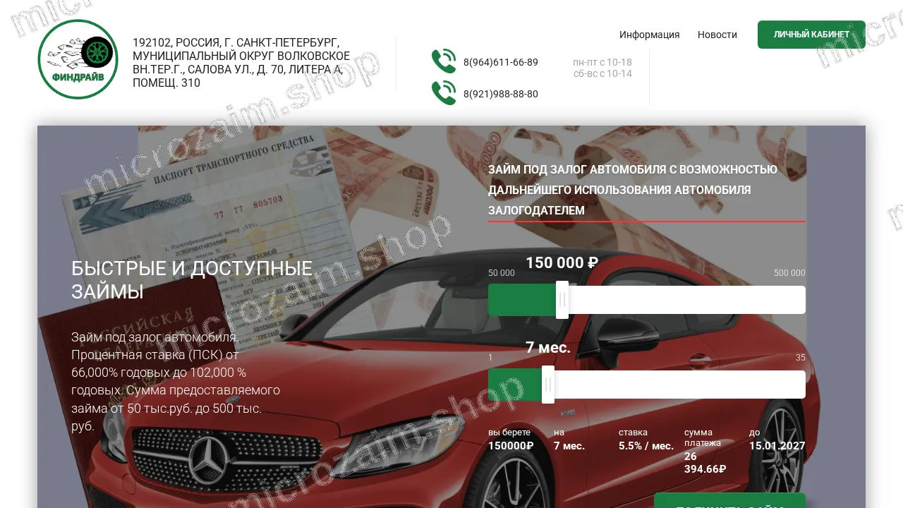 Вопросы и ответы — ООО МКК "ФИНДРАЙВ"