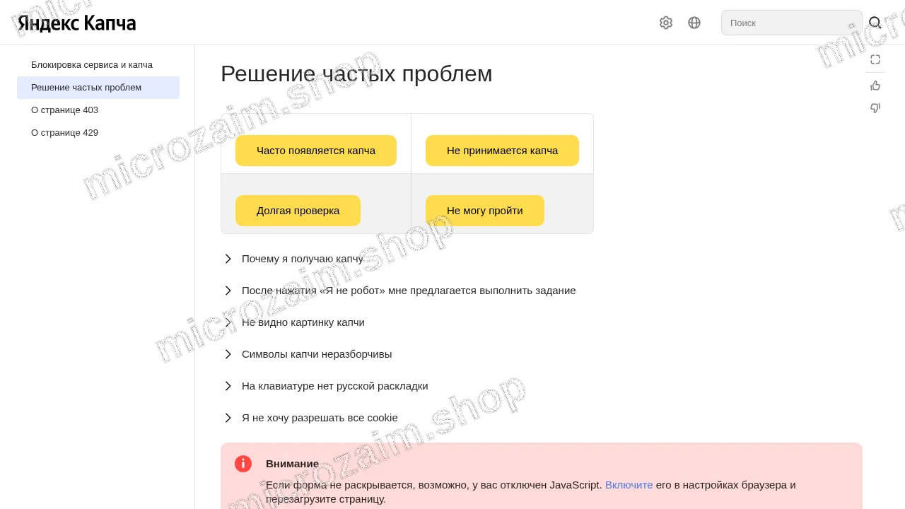 Страница контактов — ООО МКК "ФИНДЖОЙ"