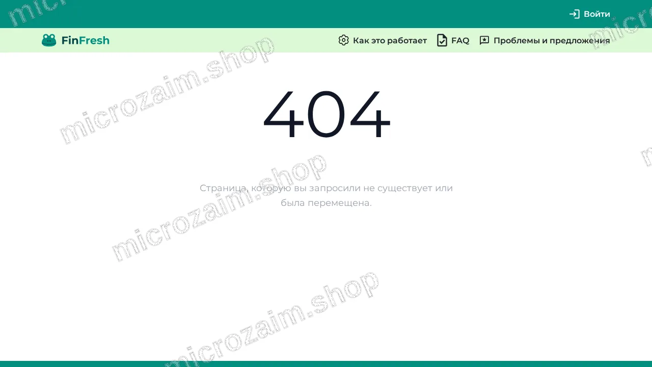 Страница контактов — ООО МКК «ФинФреш»