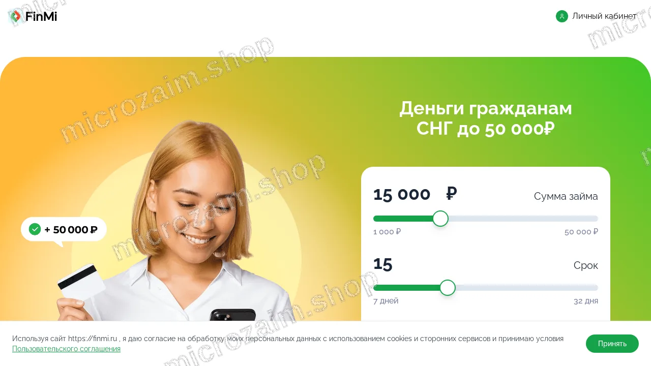 Как получить займ — ООО МКК "ФИНКОМПАС"