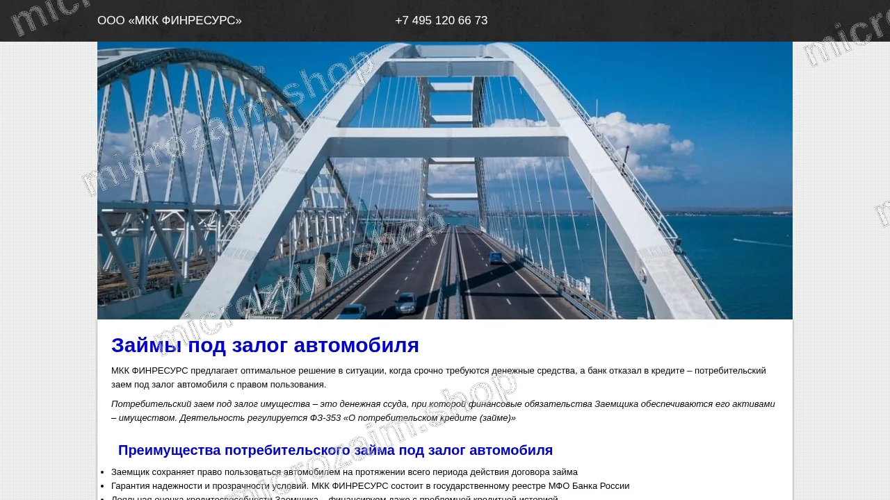 Как получить займ — ООО «МКК ФИНРЕСУРС»