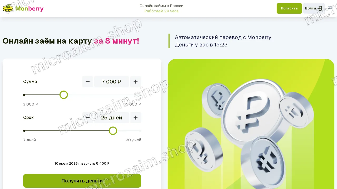 Главная страница — ООО МКК «Финсл»