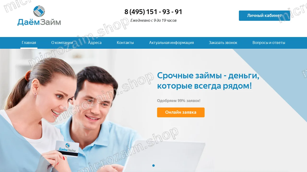Как получить займ — ООО МКК «Финтайм»