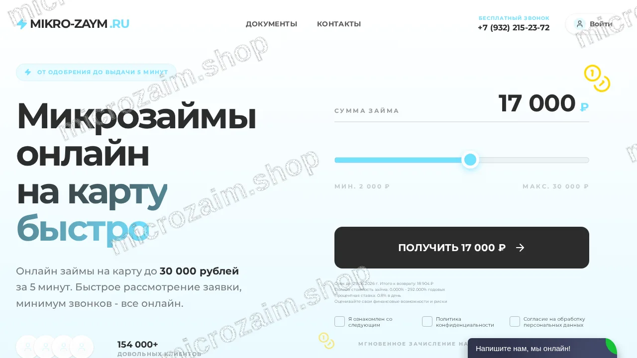 Как получить займ — ООО МКК «Финтехгрупп»