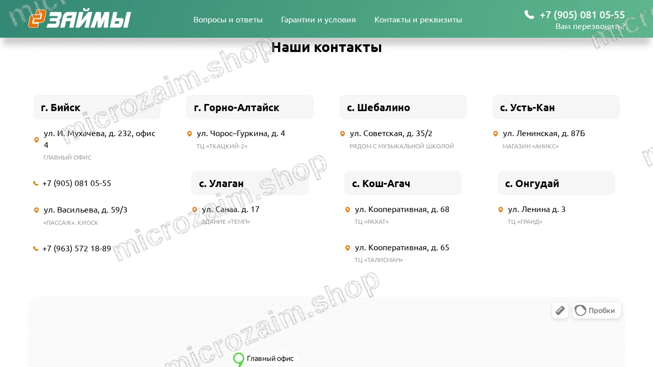 Страница контактов — ООО «МКК ФИЗ»
