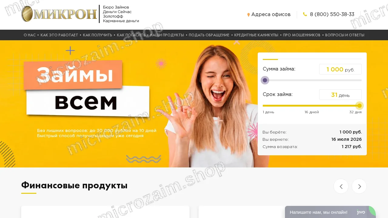 Главная страница — ООО «МКК «ФК»