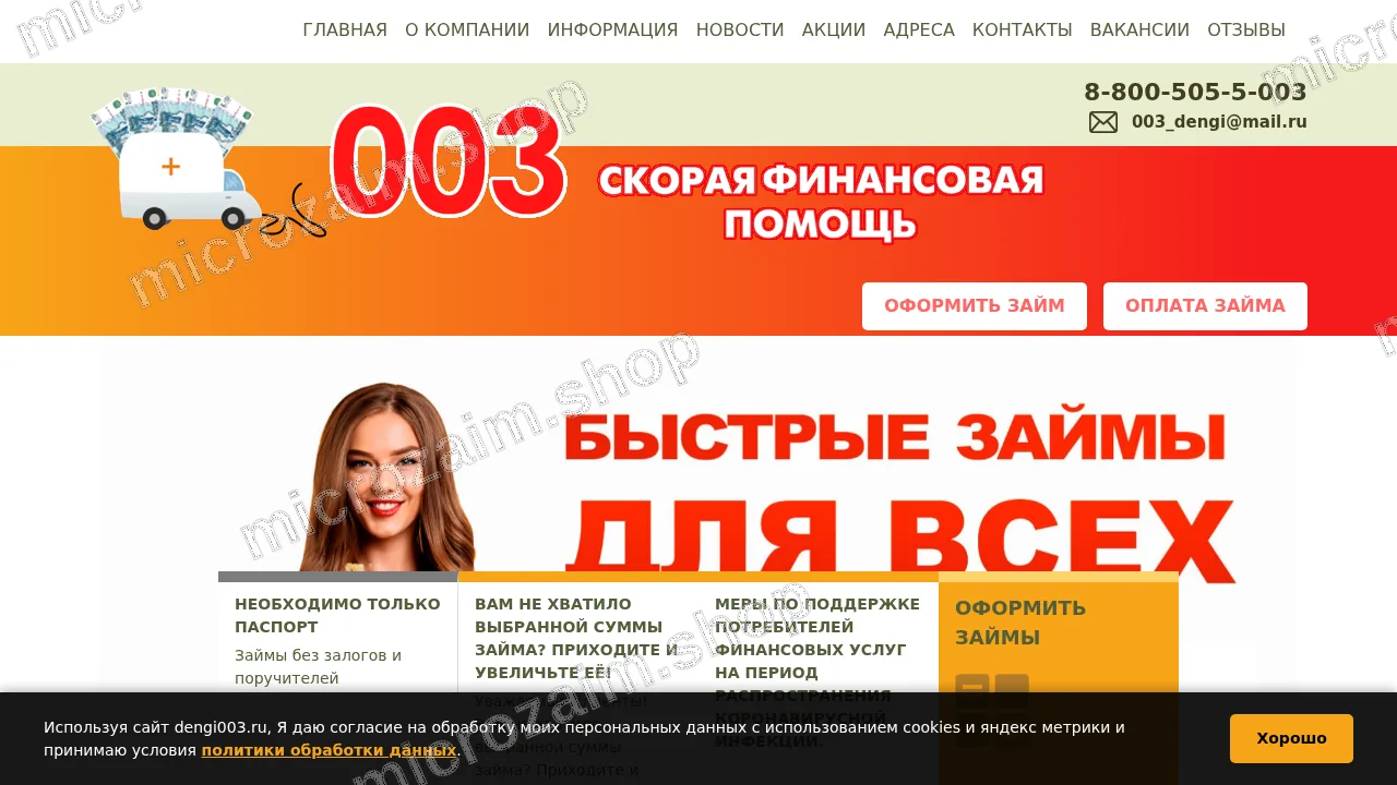 Главная страница — ООО МКК «ФРИСТАЙЛ»