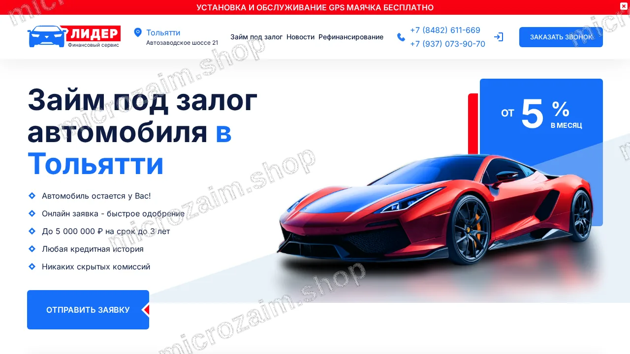 Главная страница — ООО МКК "ФСЛ"