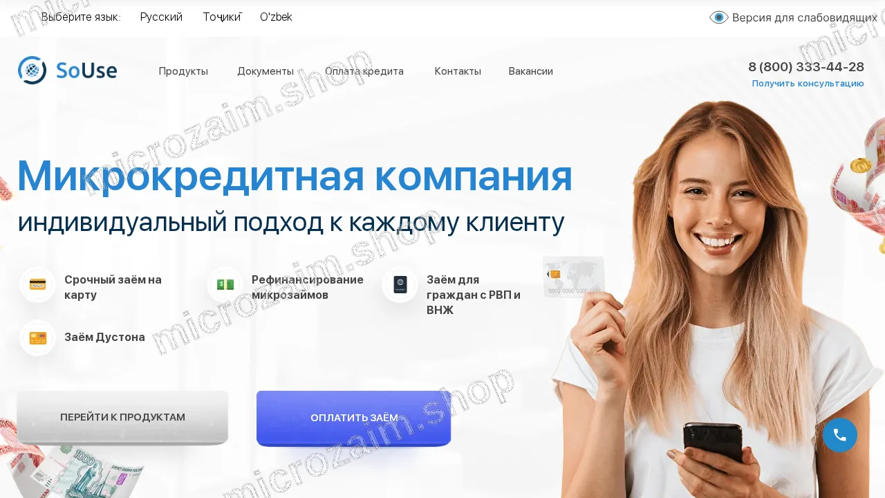 Страница контактов — ООО МКК «Гоффман»