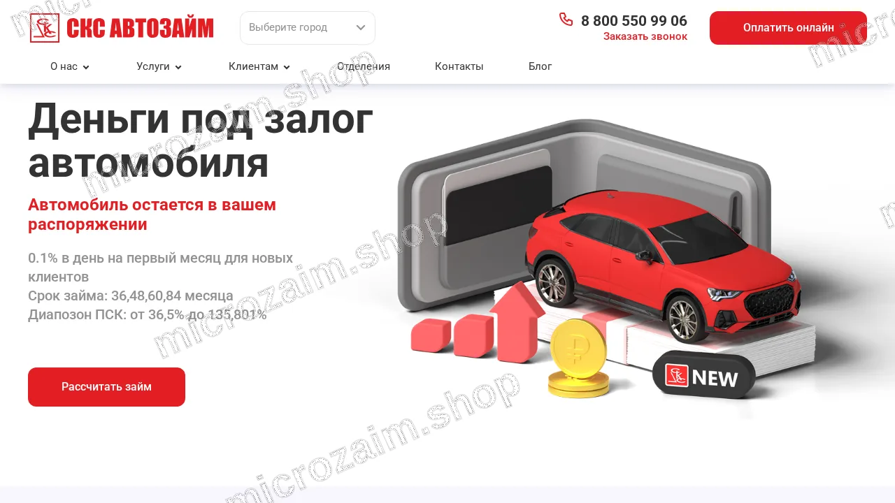 Как получить займ — ООО МКК «Горизонт-Финанс»