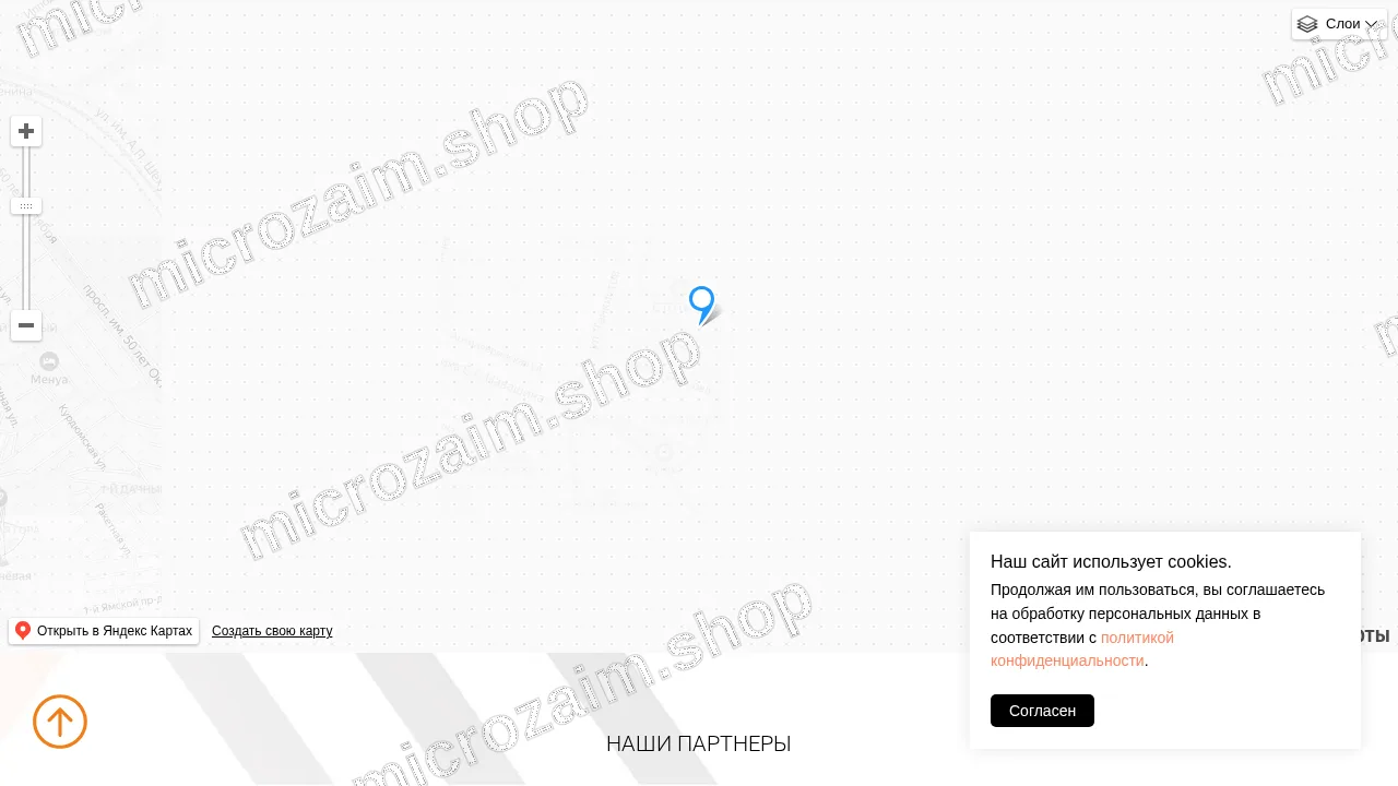 Страница контактов — ООО МКК «Хорс-Финанс»