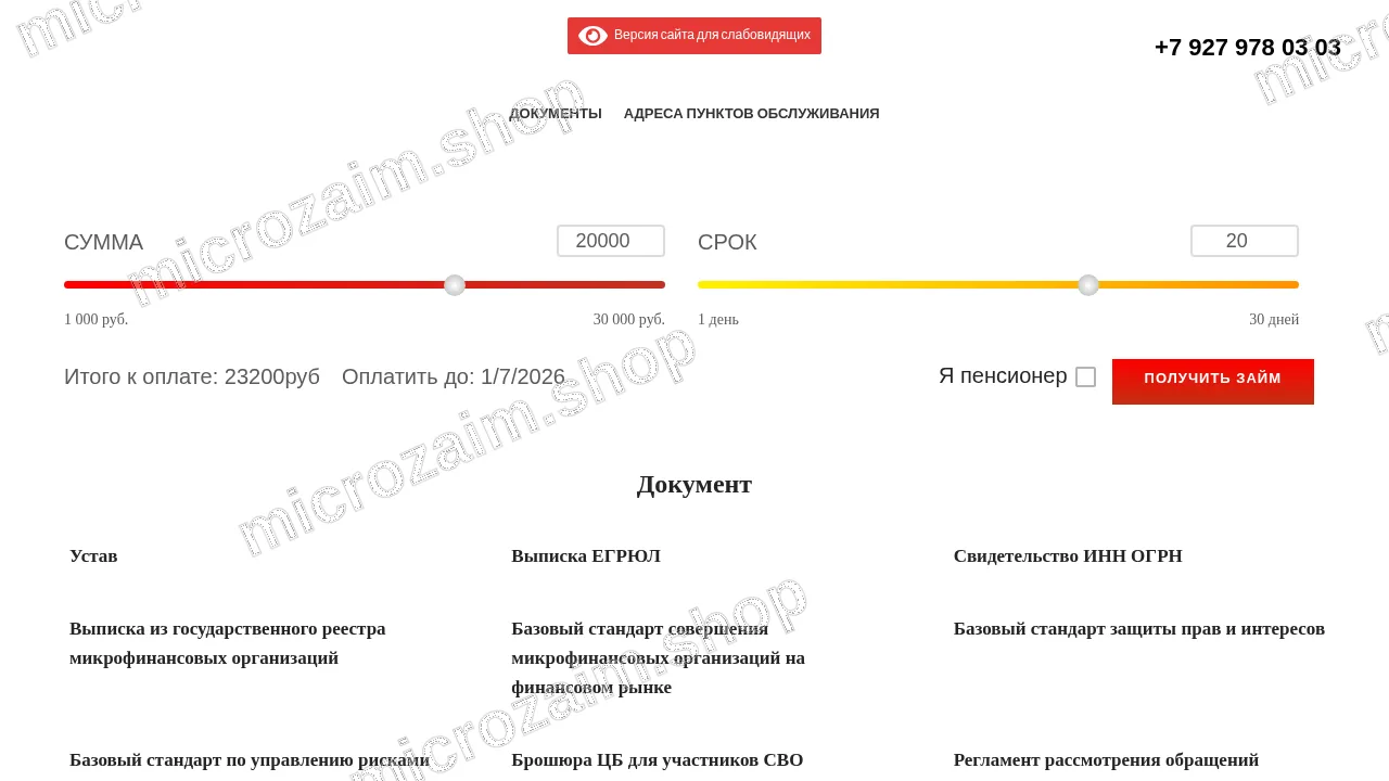 Главная страница — ООО МКК "КАНТАТА-ГРУПП"