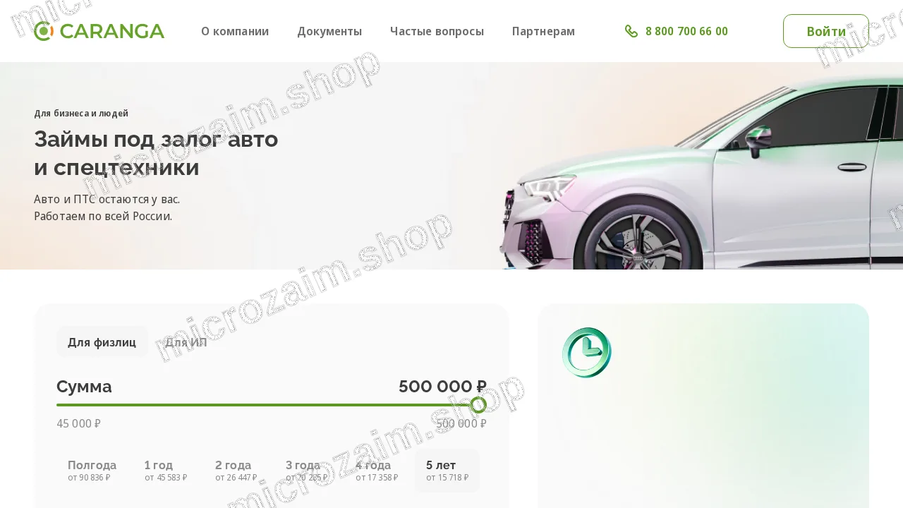 Главная страница — ООО МКК "КАРАНГА"