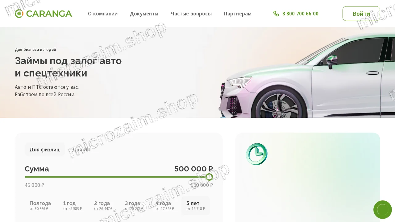 Как получить займ — ООО МКК "КАРАНГА"