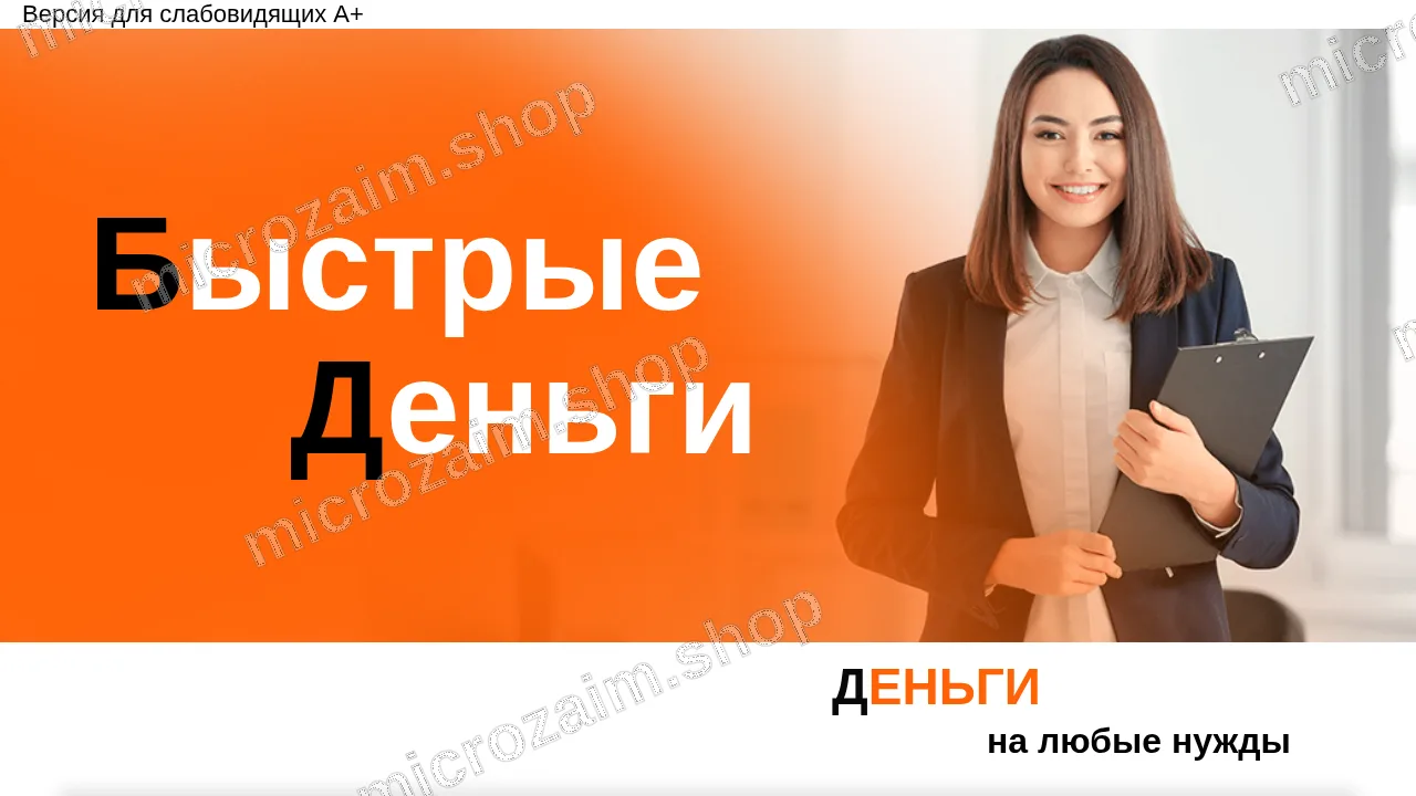 Вопросы и ответы — ООО МКК «Карнавал»