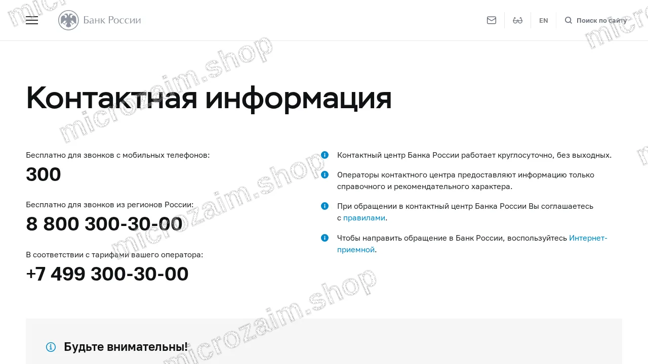 Страница контактов — ООО "МКК "КЭШПРО"