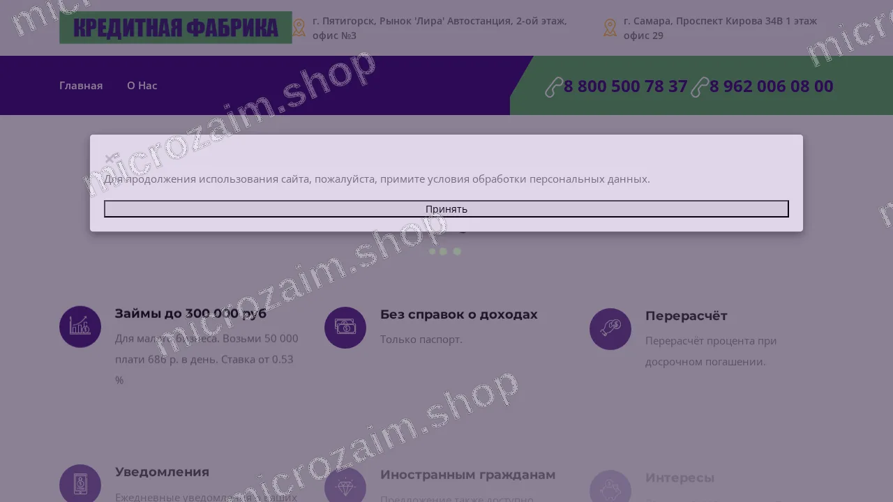Главная страница — ООО МКК «КФ-ФинЭйд»
