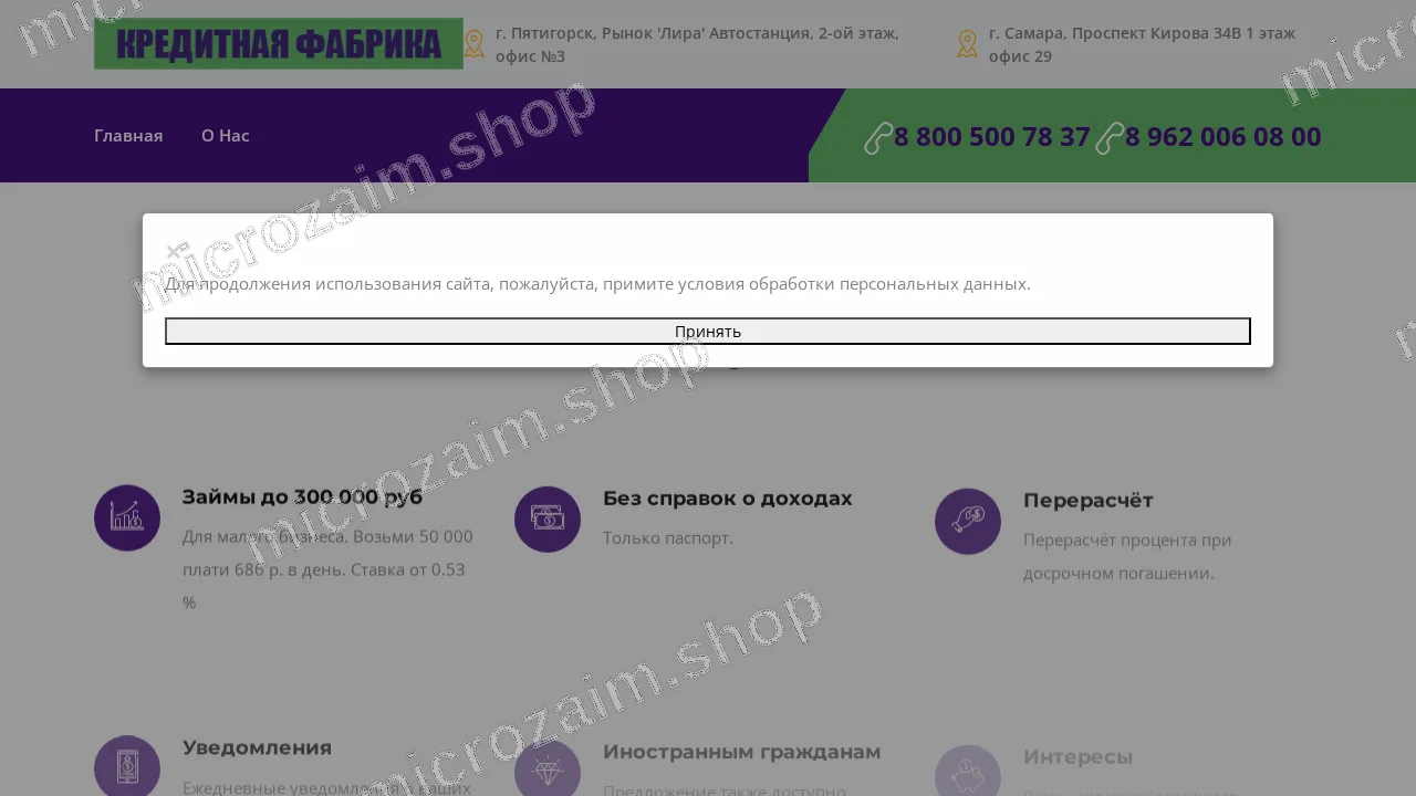 Как получить займ — ООО МКК «КФ-ФинЭйд»