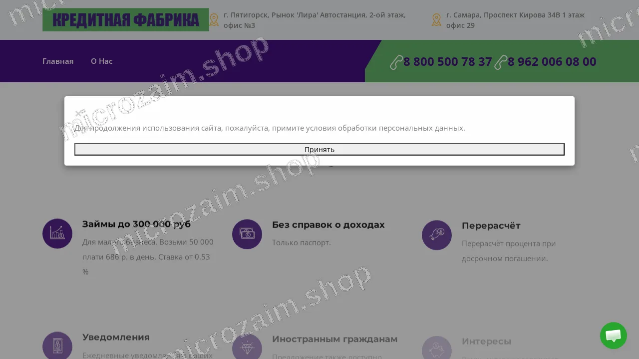 Вопросы и ответы — ООО МКК «КФ-ФинЭйд»