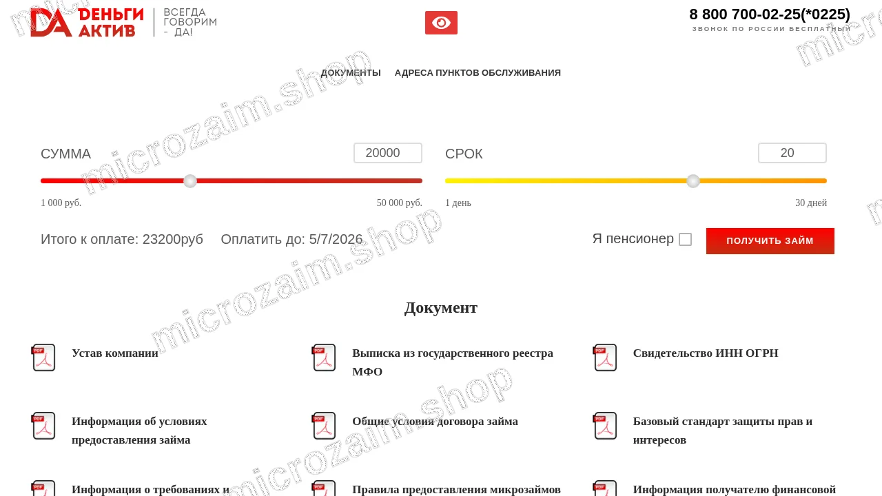Как получить займ — ООО МКК «Кредит-Волга»