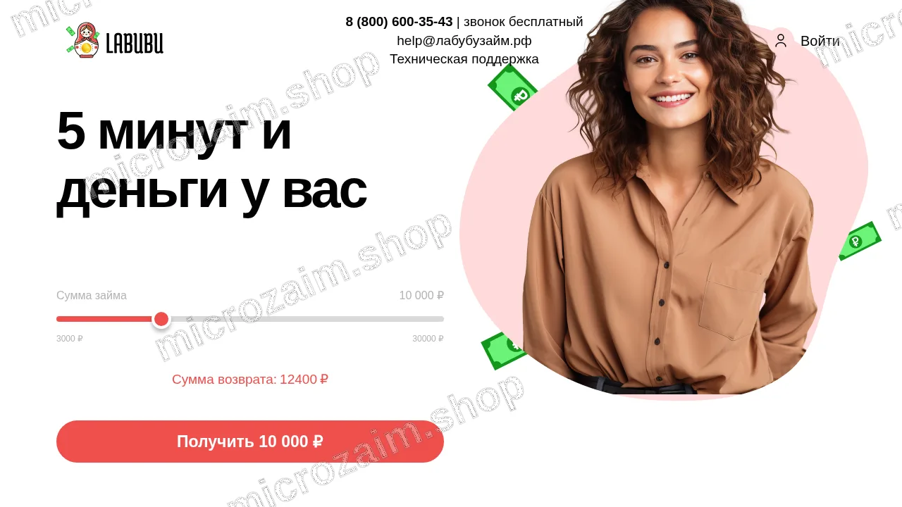 Вопросы и ответы — ООО "МКК "ЛАБУБУ"