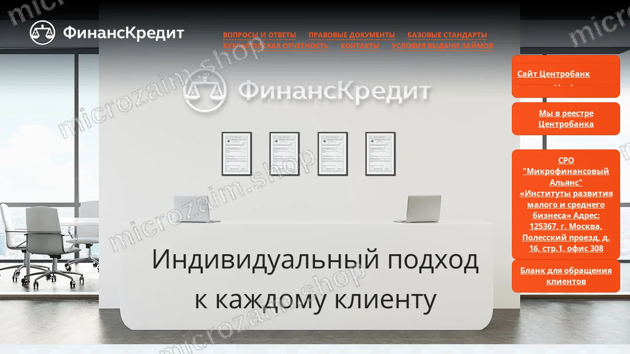 Главная страница — ООО МКК «Легал Плюс»