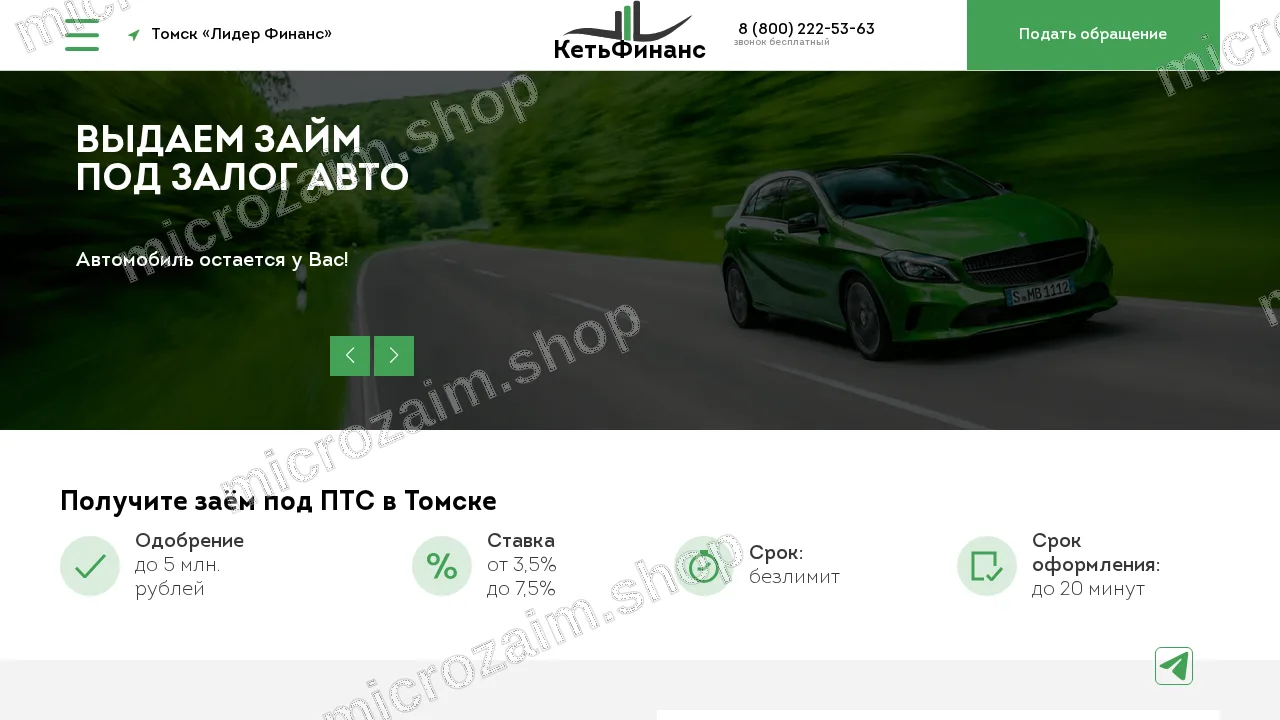 Главная страница — ООО МКК «Лидер Финанс»