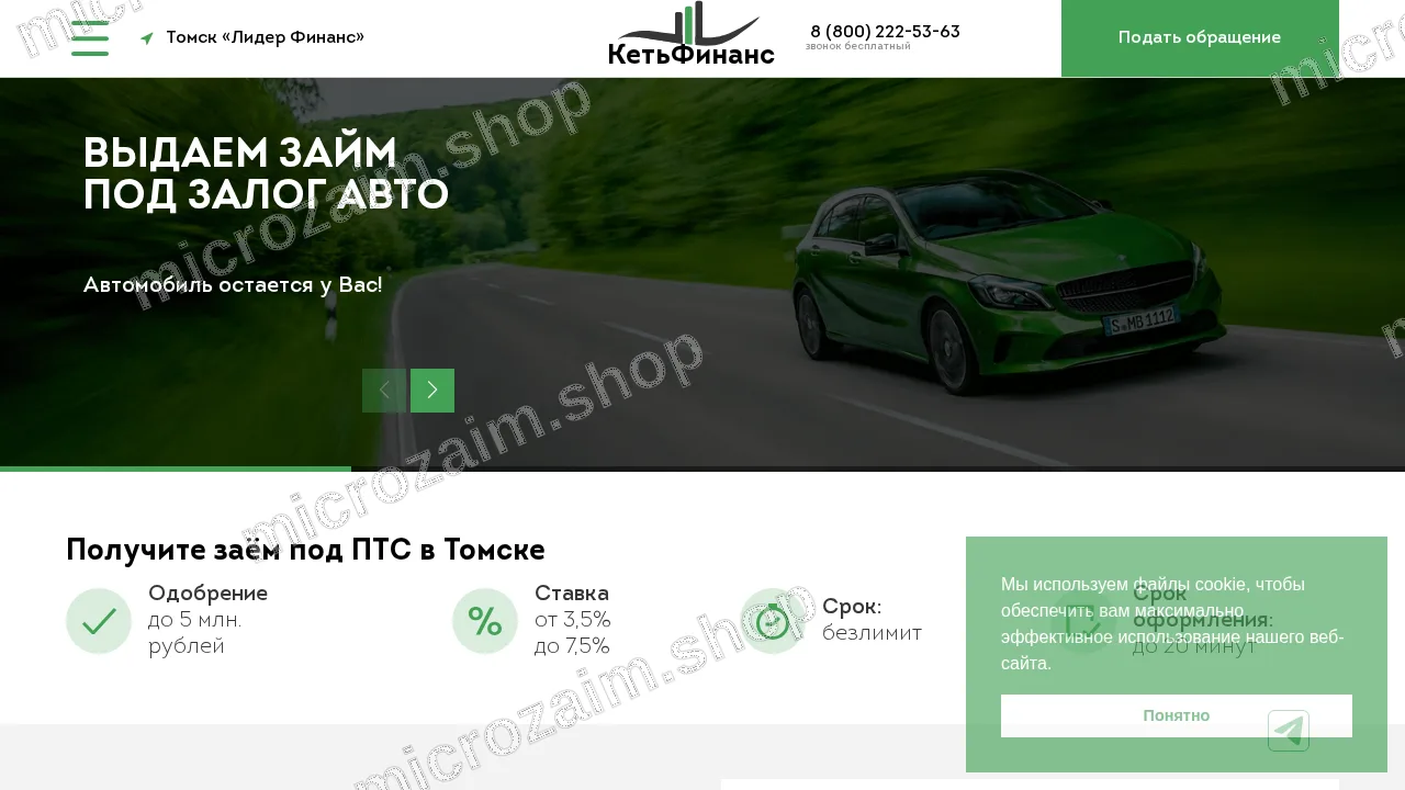 Как получить займ — ООО МКК «Лидер Финанс»