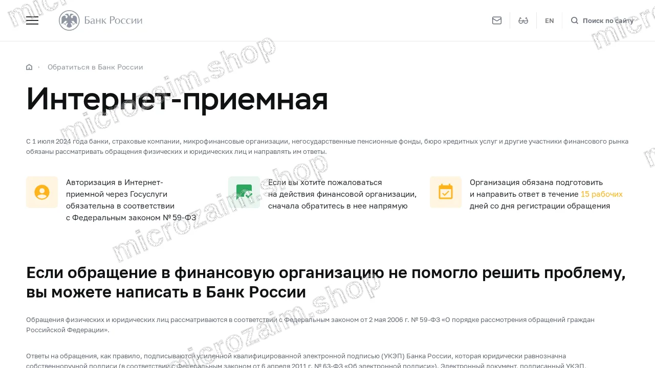 Страница контактов — ООО МКК "ЛИГА КАПИТАЛ"