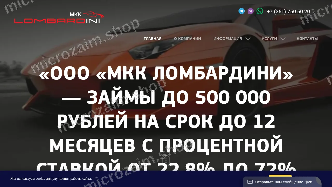 Как получить займ — ООО «МКК Ломбардини»