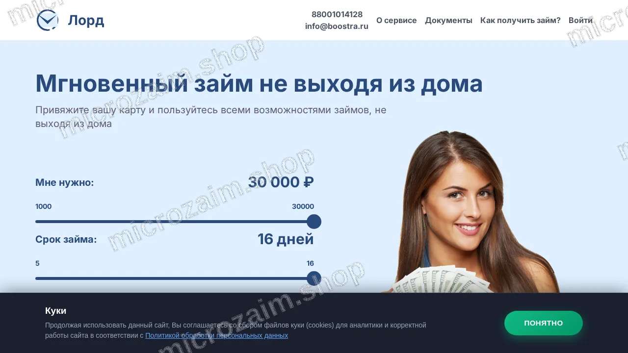 Вопросы и ответы — ООО МКК «Лорд»