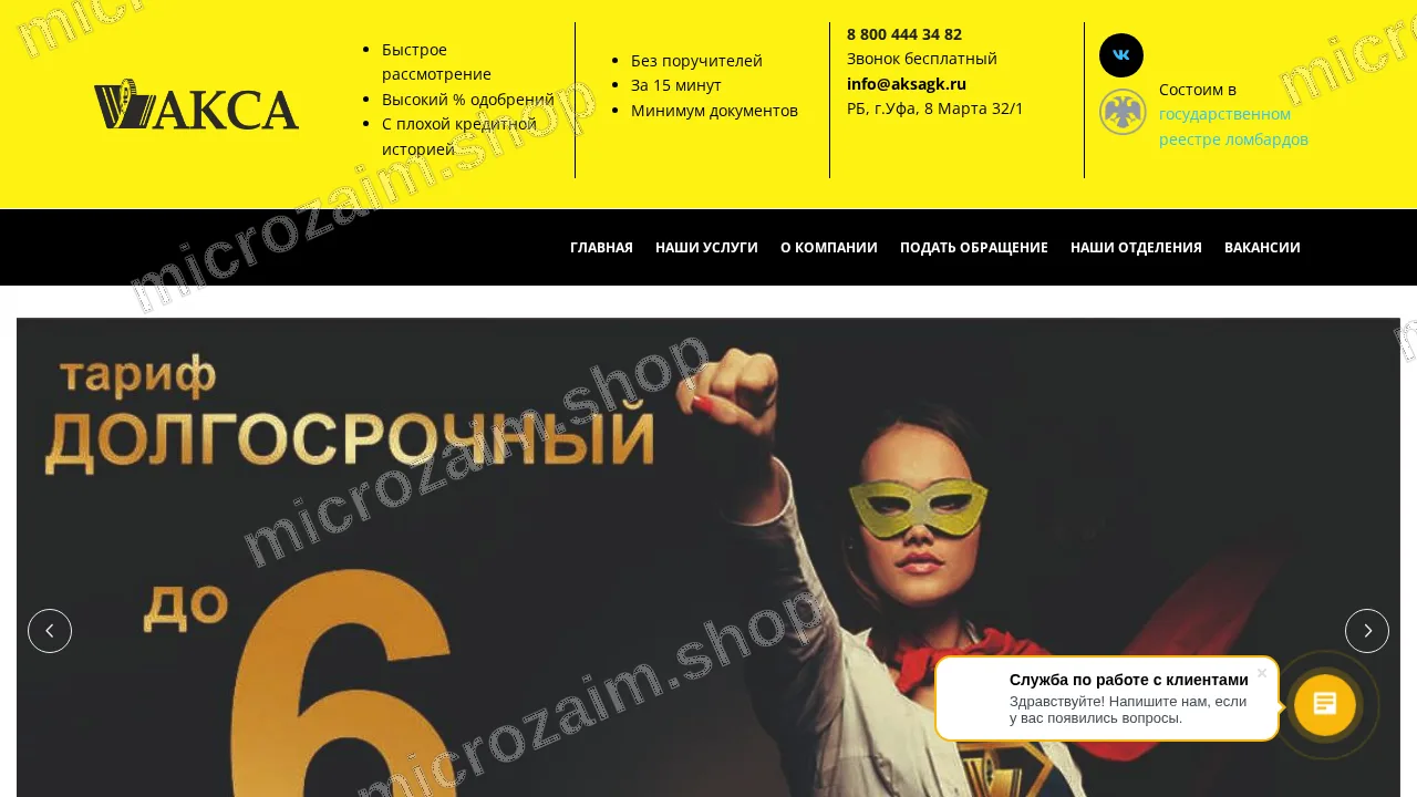 Главная страница — ООО МКК «Луисвилл»