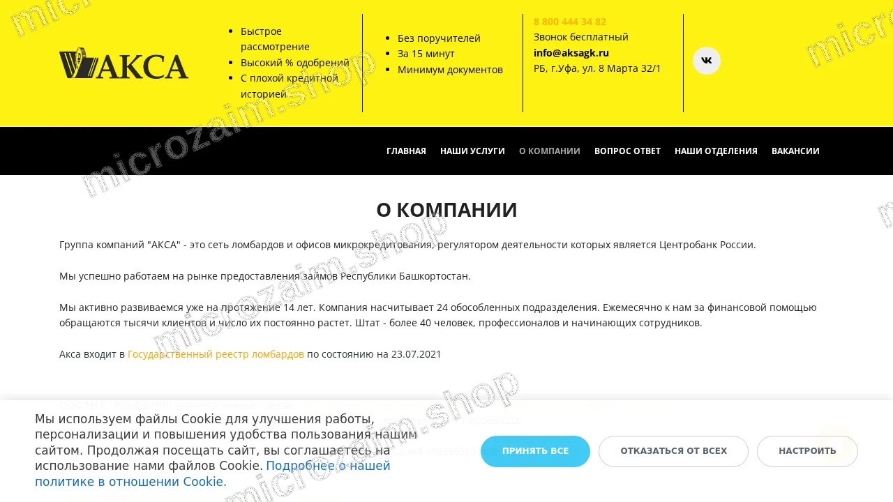 Страница контактов — ООО МКК «Луисвилл»