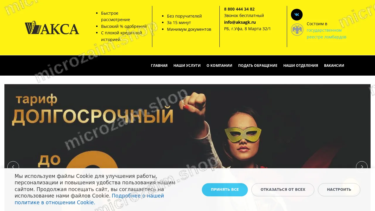 Как получить займ — ООО МКК «Луисвилл»