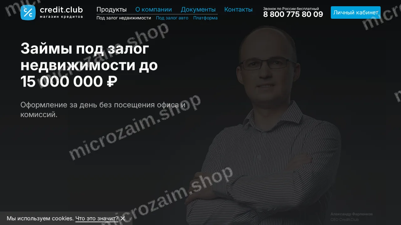 Главная страница — ООО МКК «Магазин кредитов»