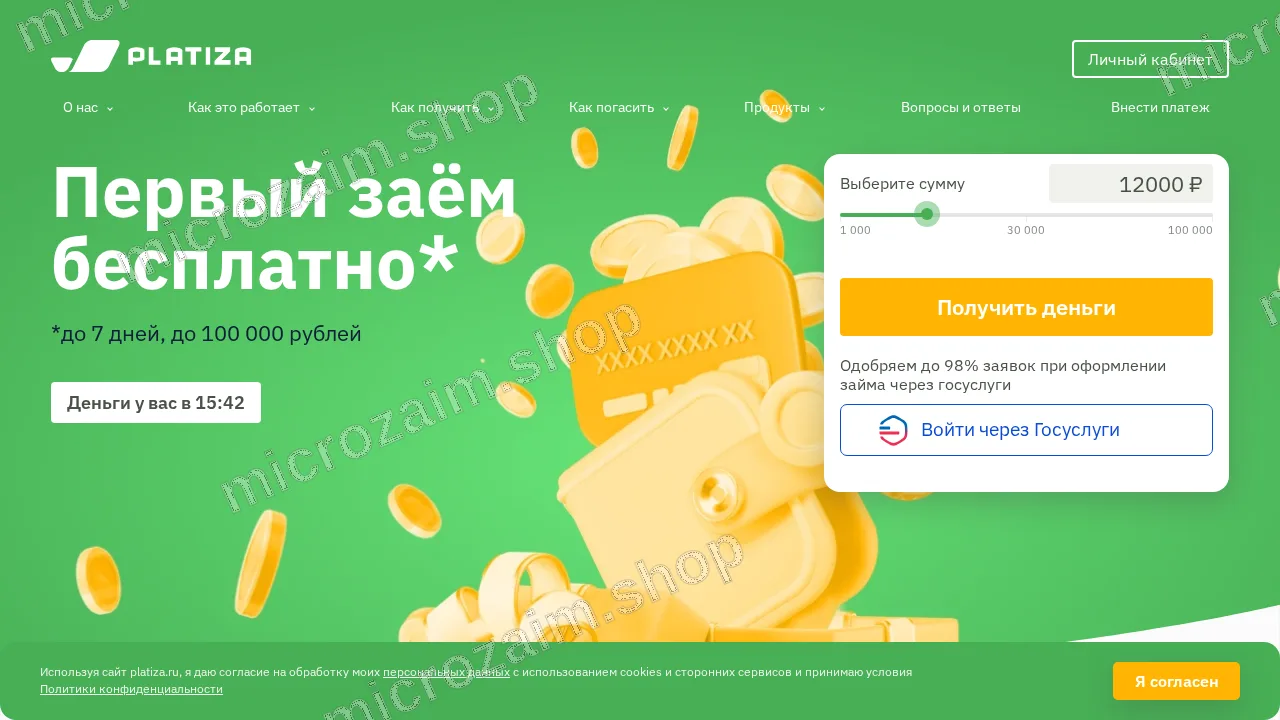 Главная страница — ООО МКК "МАНИ МЕН"