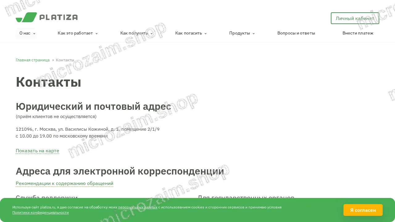 Страница контактов — ООО МКК "МАНИ МЕН"