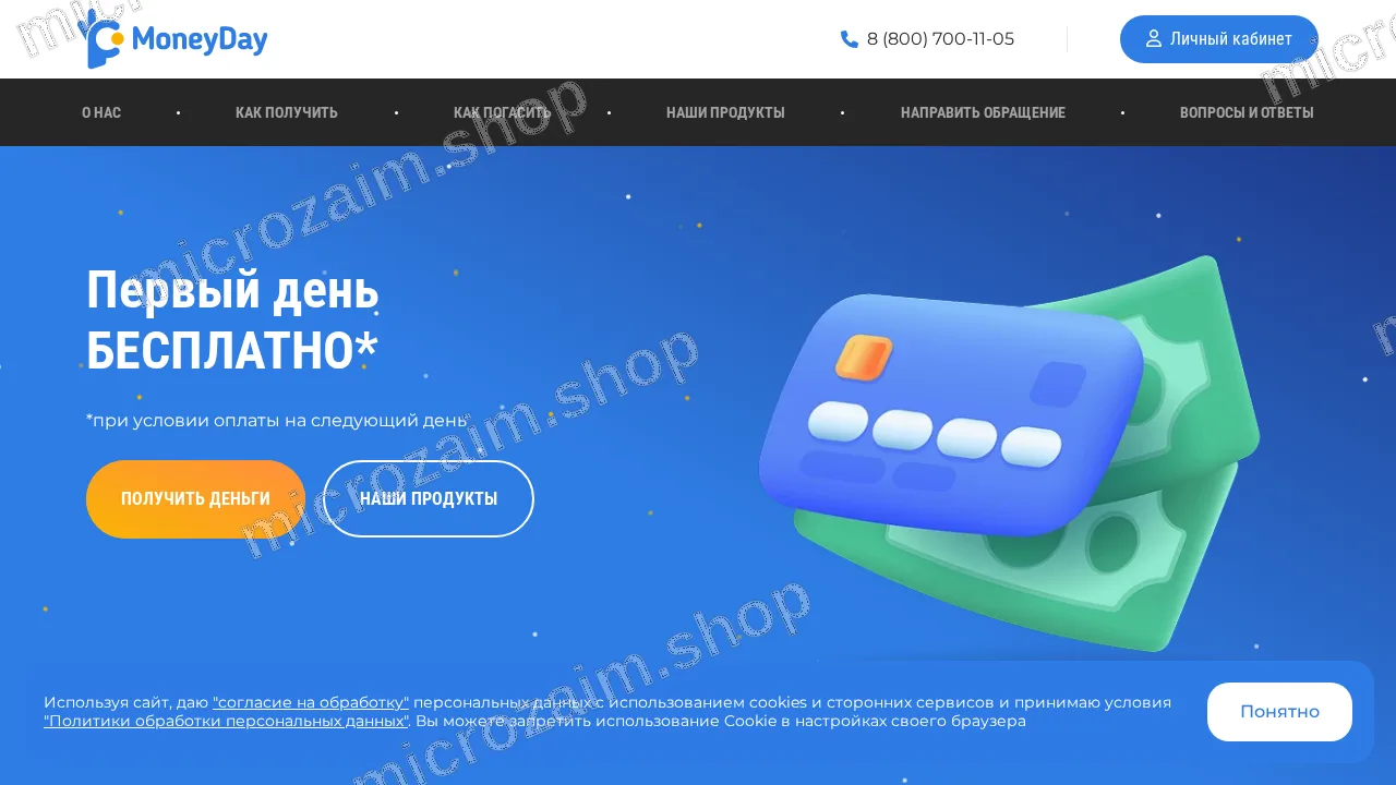 Главная страница — ООО МКК «МД»