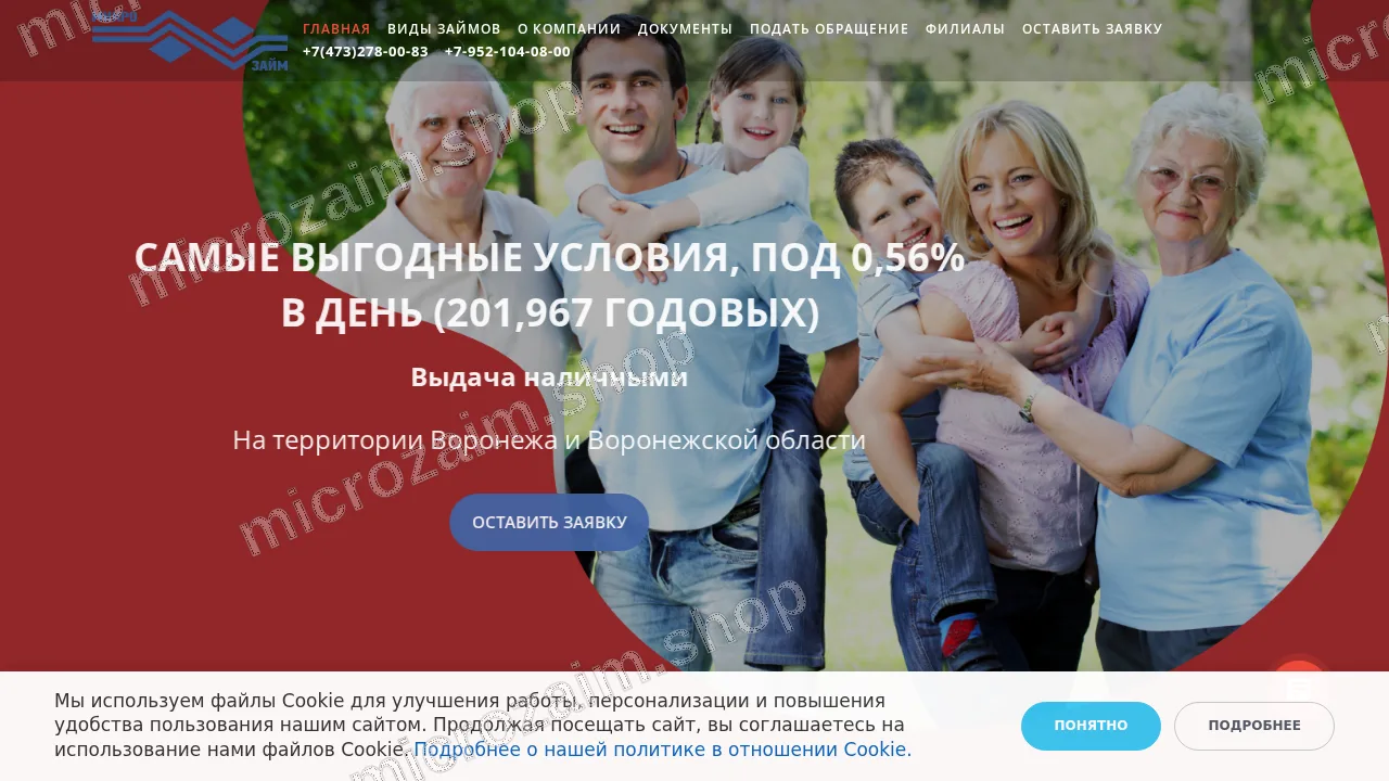 Как получить займ — ООО МКК «Микрофинансирование»