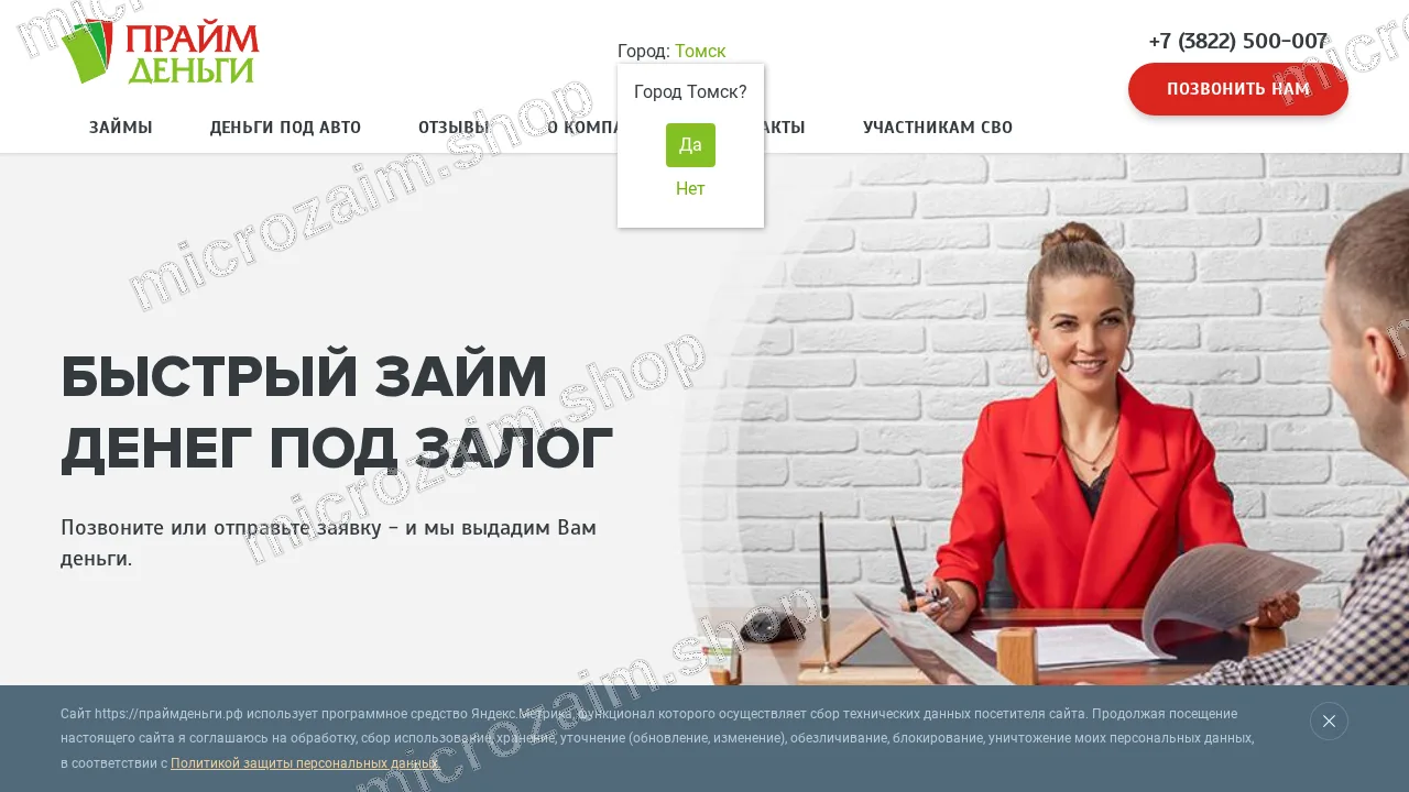 Главная страница — ООО МКК «МК»