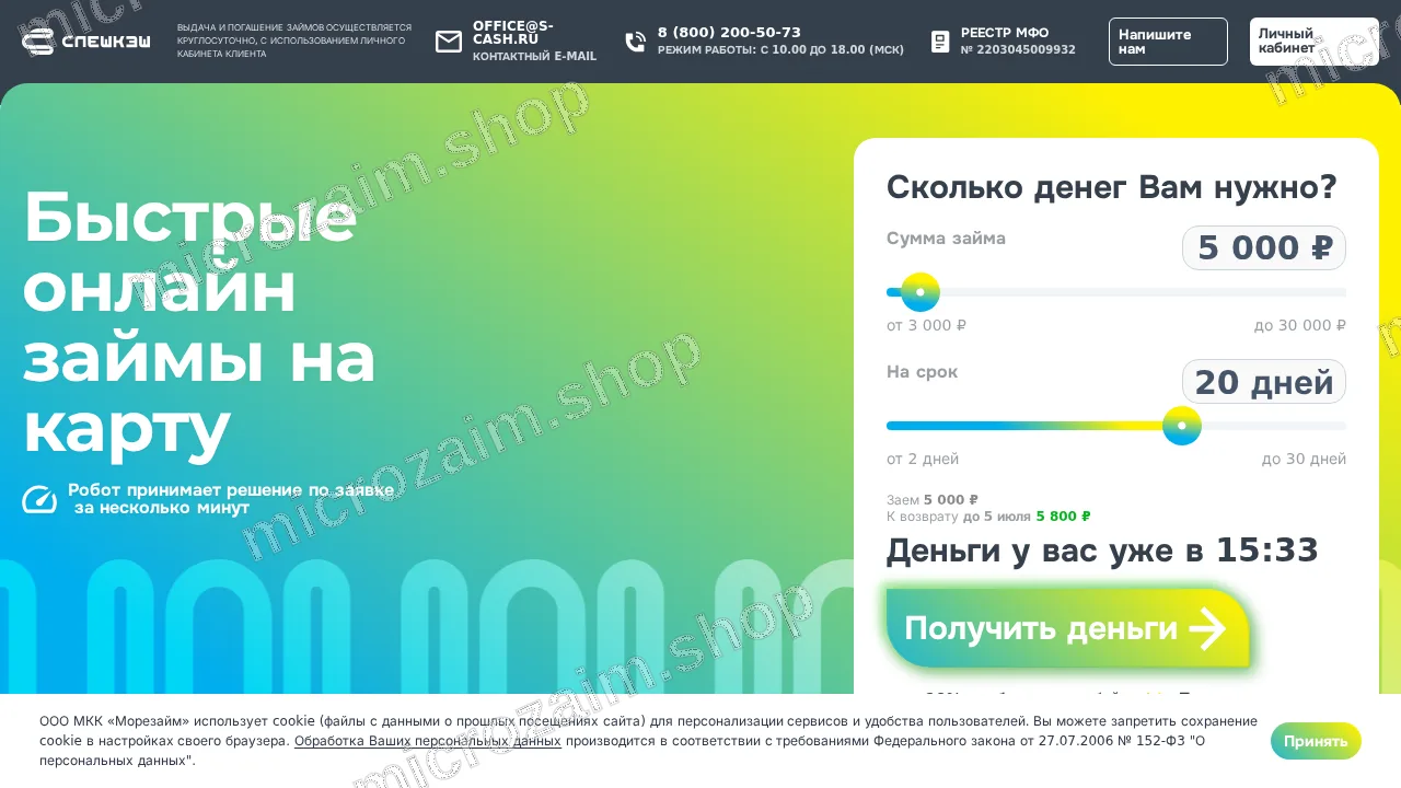 Как получить займ — ООО МКК «Морезайм»