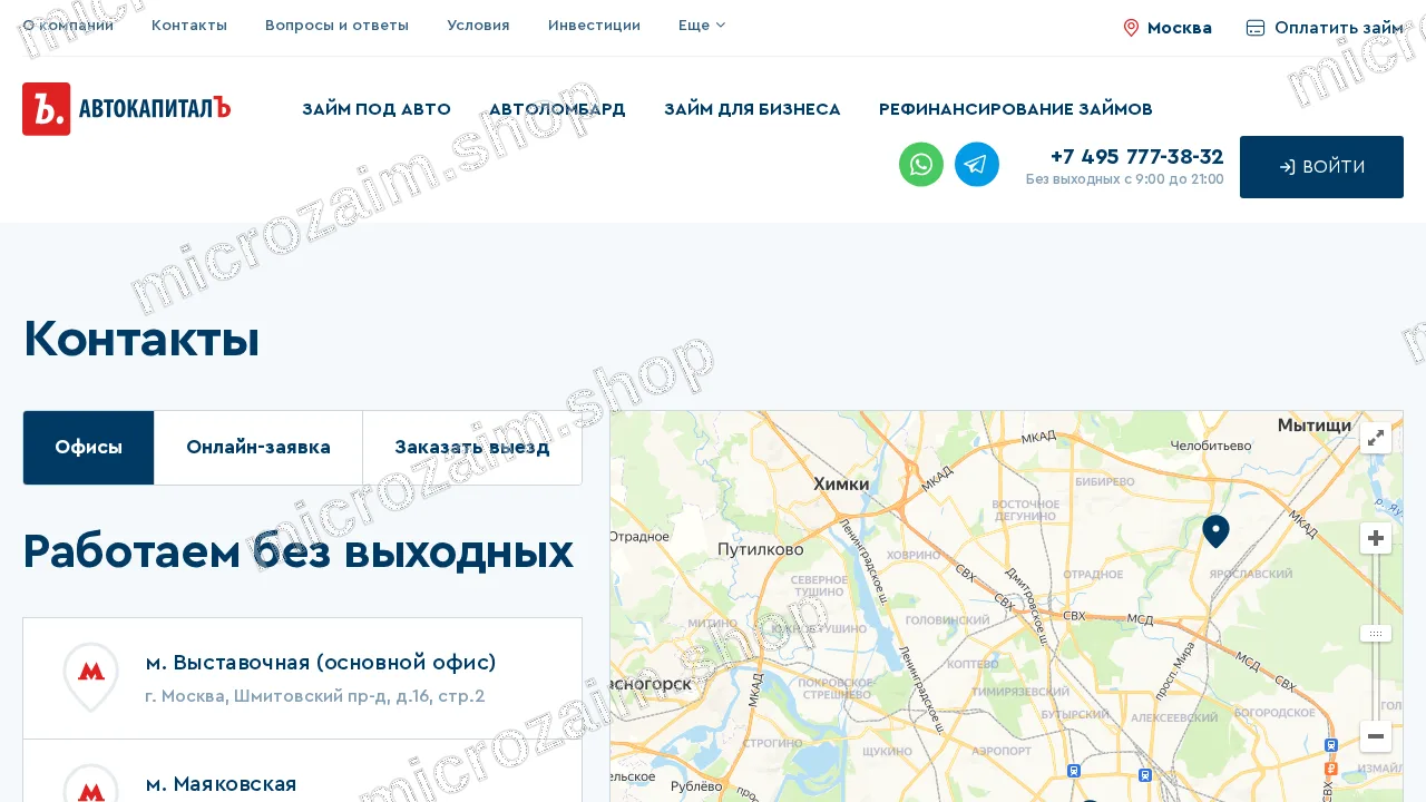 Страница контактов — ООО МКК "МУЛЬТИЗАЙМ"