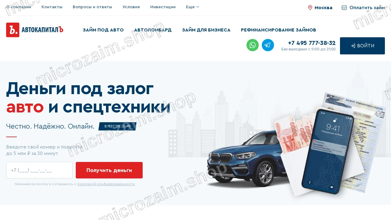 Как получить займ — ООО МКК "МУЛЬТИЗАЙМ"