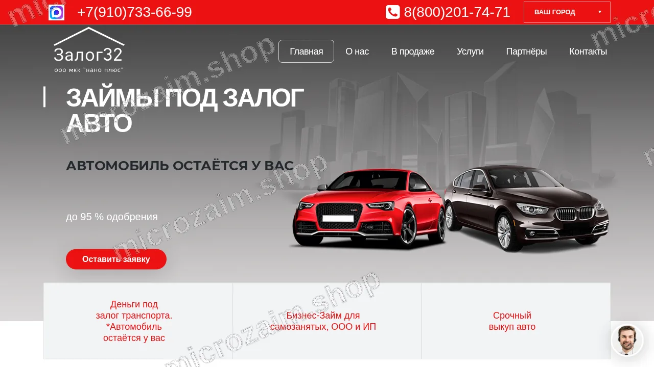 Как получить займ — ООО МКК «НАНО ПЛЮС»