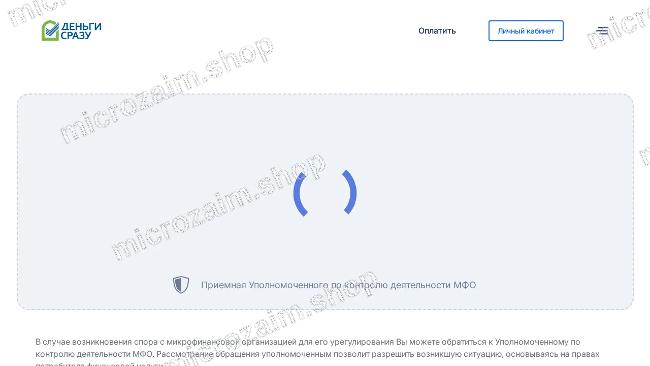 Страница контактов — ООО "МКК НФ"