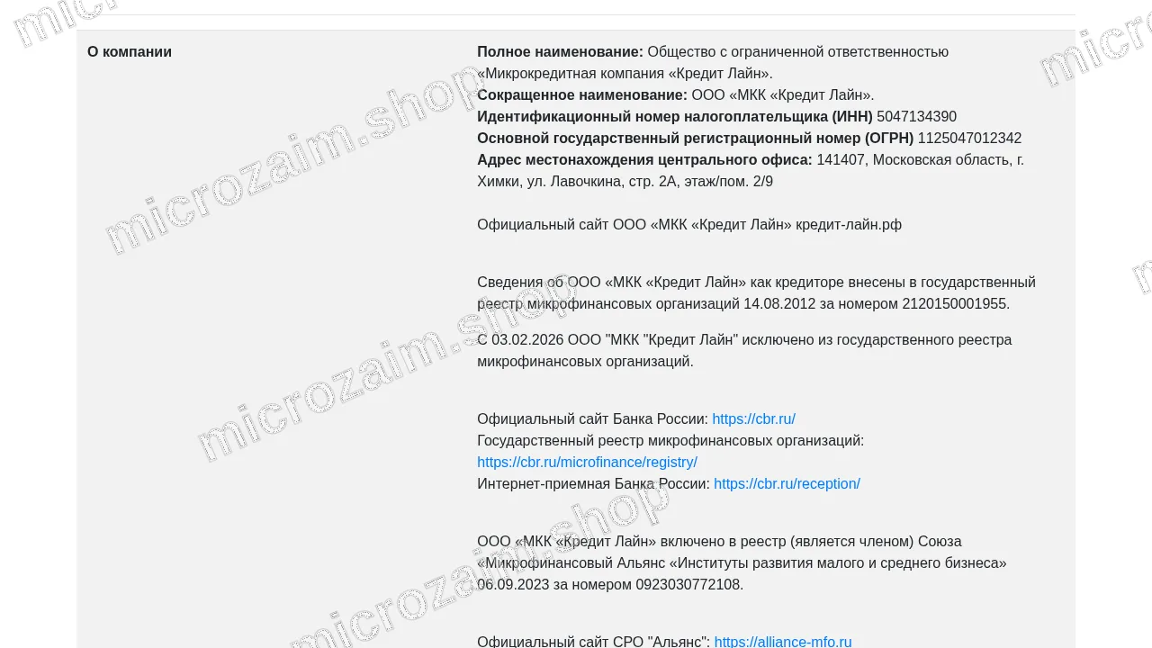 Страница контактов — ООО «МКК «НФТ Плюс»