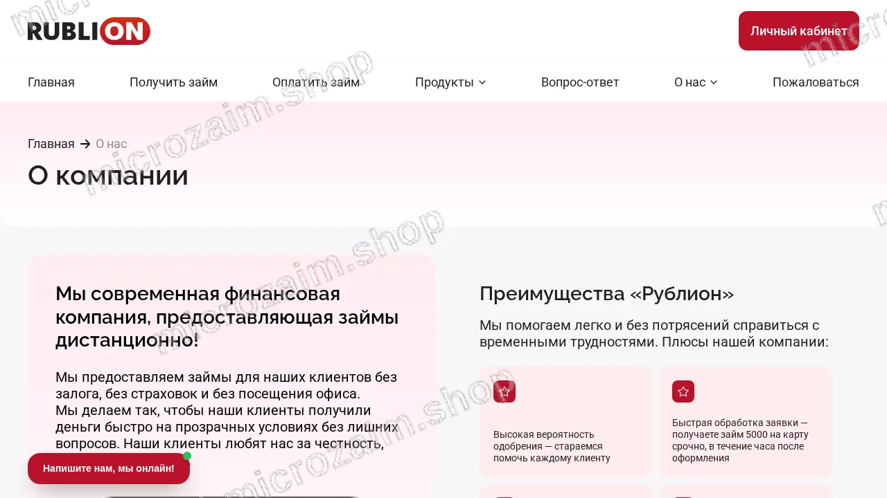 Страница контактов — ООО МКК "Нордика"