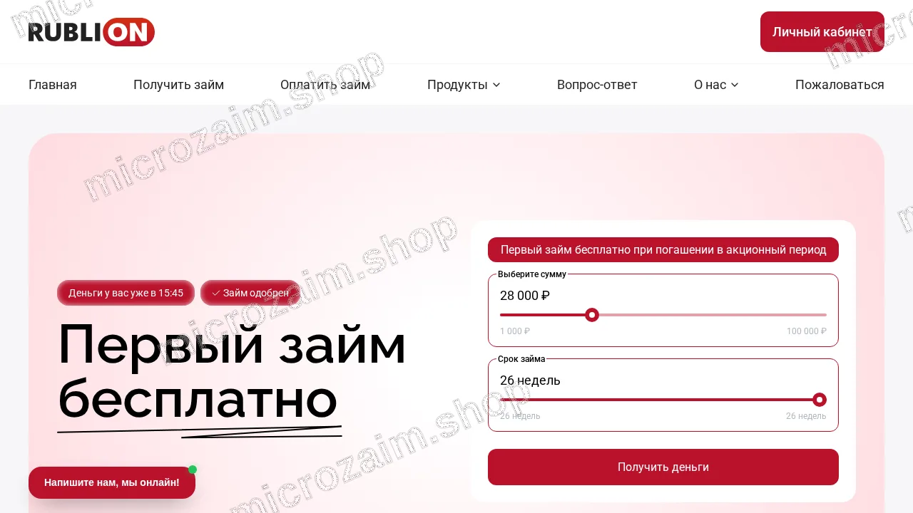 Как получить займ — ООО МКК "Нордика"