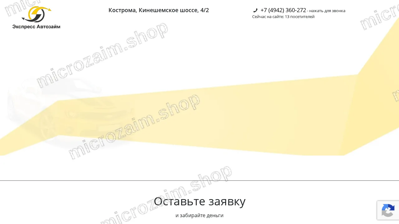 Вопросы и ответы — ООО «МКК «Паровоз»