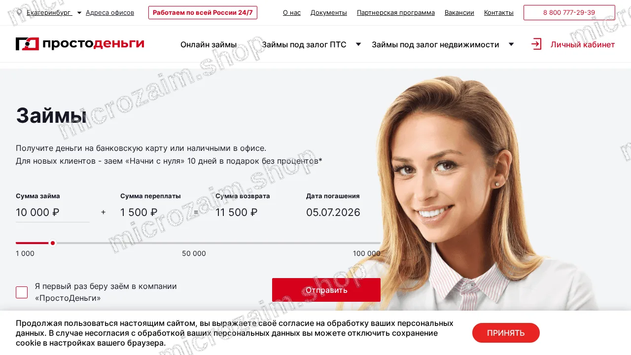 Главная страница — ООО МКК «Правовой Капитал»